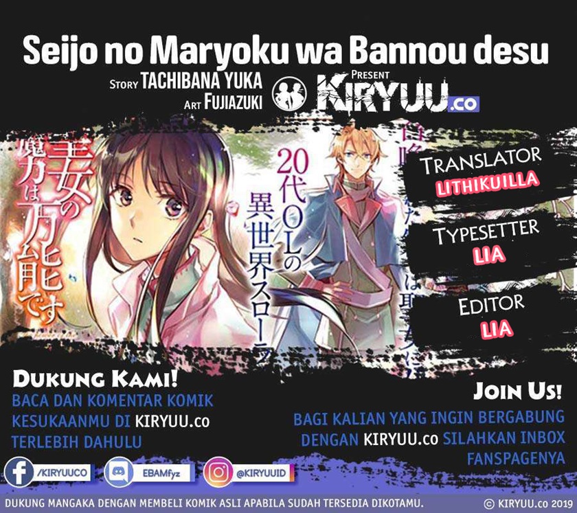 Seijo no Maryoku wa Bannou desu chapter 26